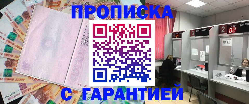 прописка иностранных граждан в Жирновске