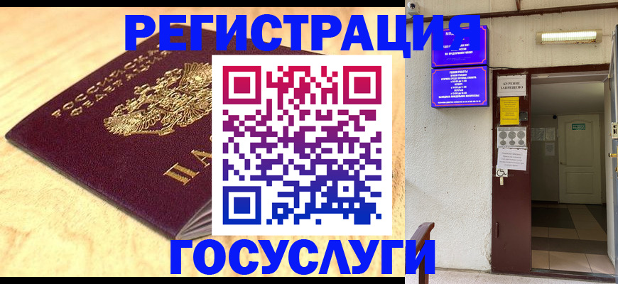 временная прописка в Жирновске