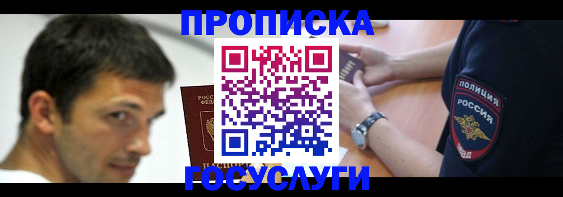 где прописаться в Жирновске