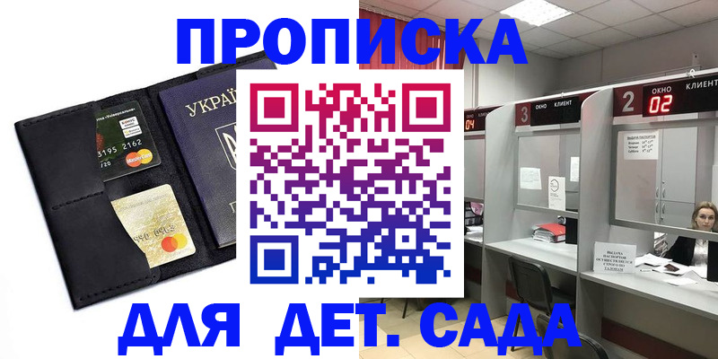 прописка от собственника в Жирновске