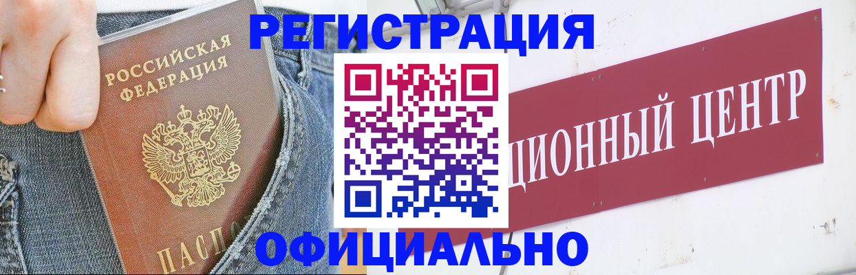 временная регистрация адрес в Жирновске